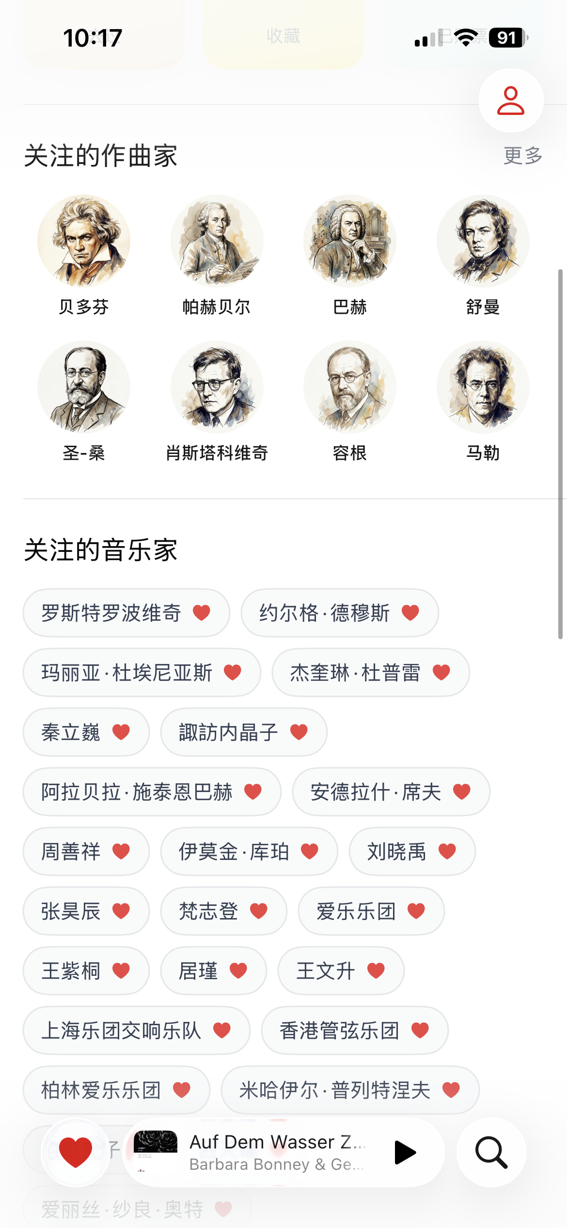 作曲家关注界面